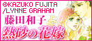 �M���̉ԉ�