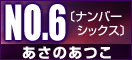�m�n�D�U�k�i���o�[�V�b�N�X�l