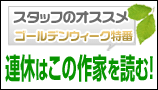 オススメSP