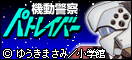 �@���x�@�p�g���C�o�[