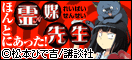 �ق�Ƃɂ������I��}�搶