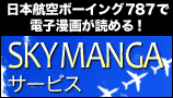 SKYMANGA