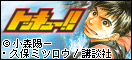�g�b�L���[!!