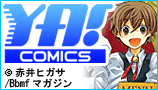 YA!コミックス