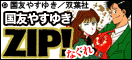 ZIP�I�|�Ȃ���|
