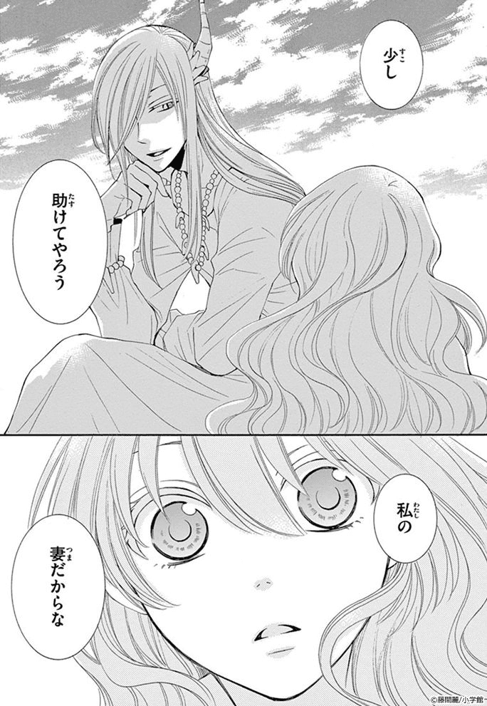 『水神の生贄』