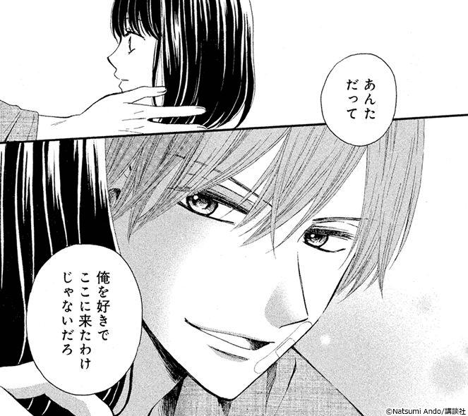 『私たちはどうかしている』