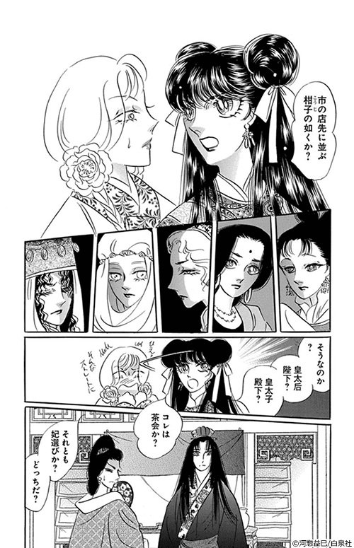 『蜻蛉』