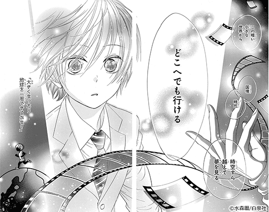 『世界は今日もまわってる』