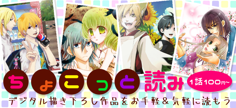 ラインナップ世界最強クラス!最強無料まんが 毎週更新!