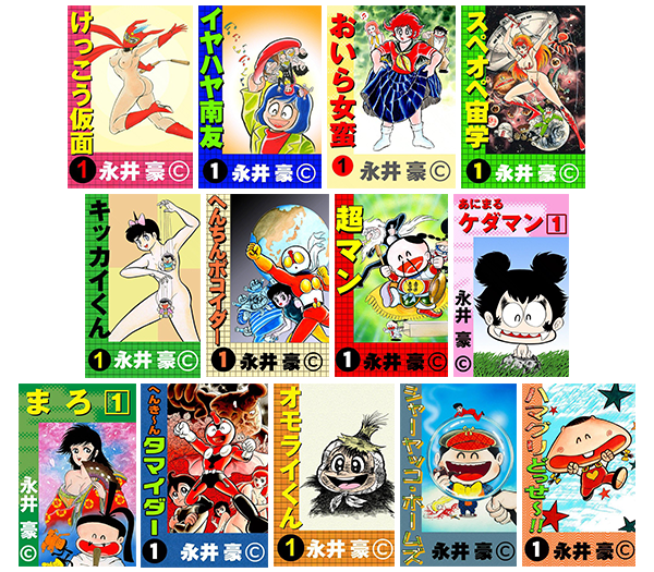 『笑劇奇譚』セット