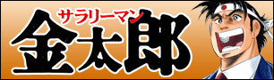 �T�����[�}�������Y