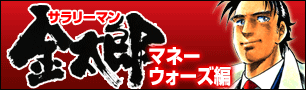 �T�����[�}�������Y�@�}�l�[�E�H�[�Y��