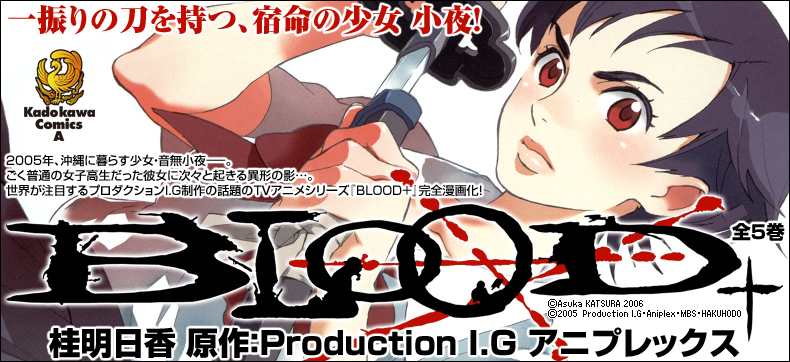BLOOD+