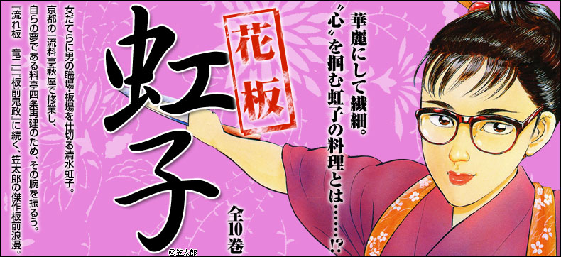花板虹子
