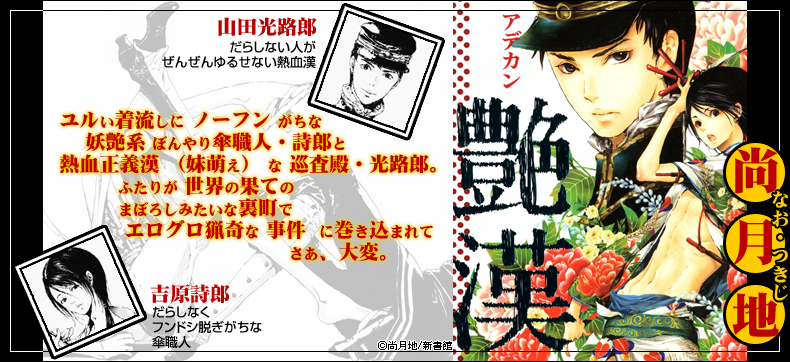 艶漢