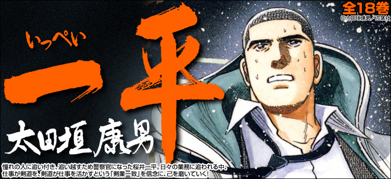 一平