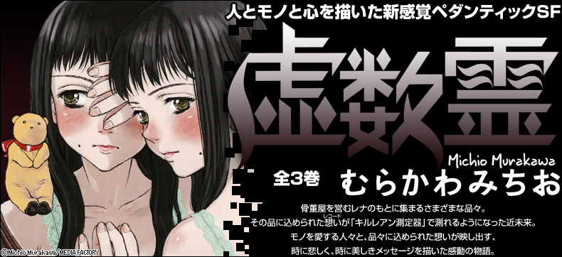 虚数霊