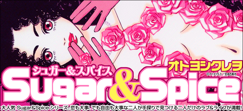 Sugar&Spice