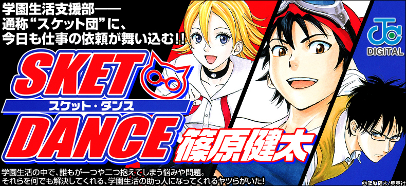 SKET DANCE