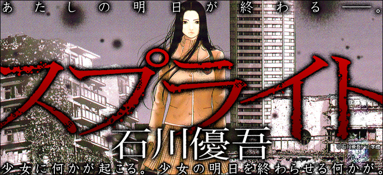 スプライト
