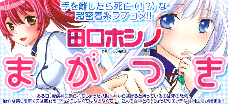 まがつき