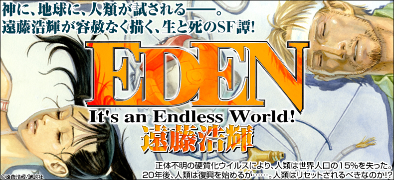 EDEN It’s an Endless World!