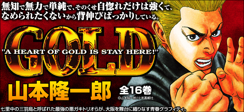 GOLD