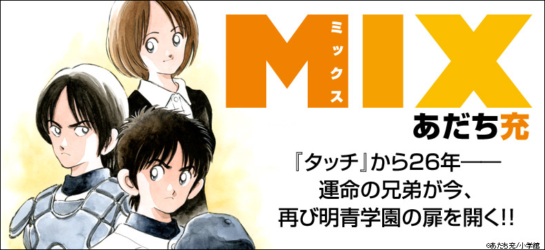 MIX
