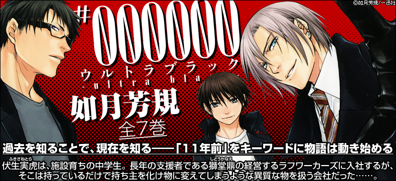 #000000 ―ultra black―