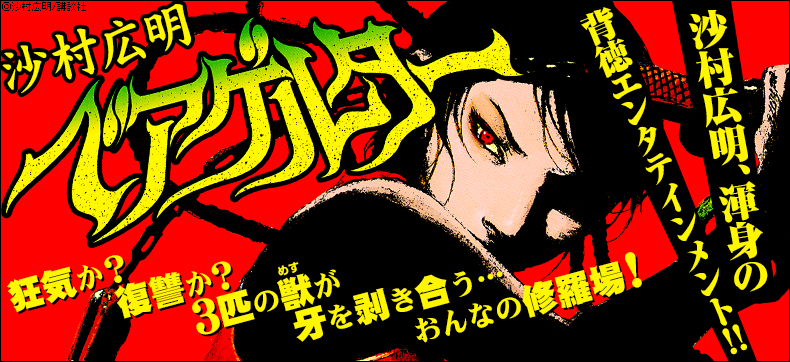 ベアゲルター