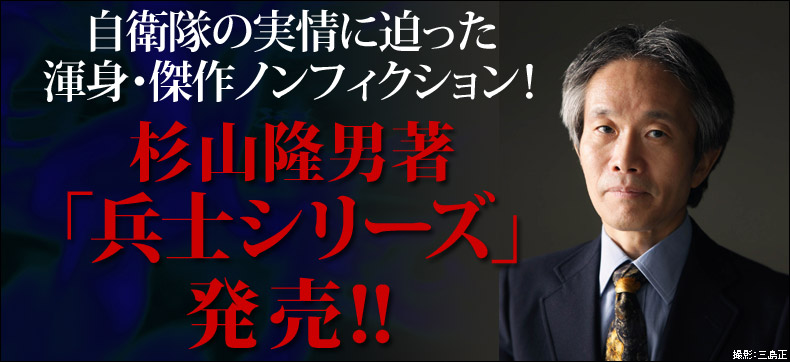 兵士に聞け