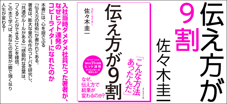 伝え方が9割
