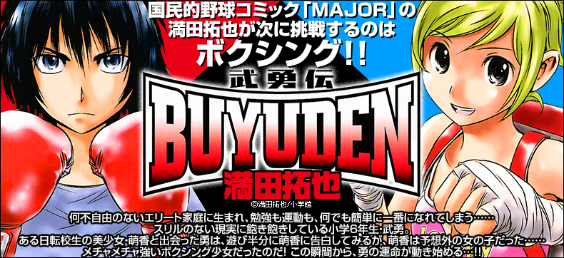 BUYUDEN