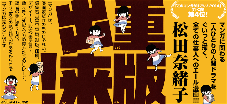 重版出来!