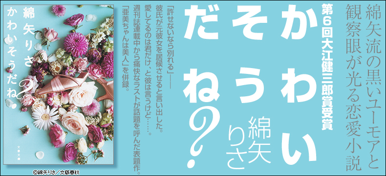 かわいそうだね?