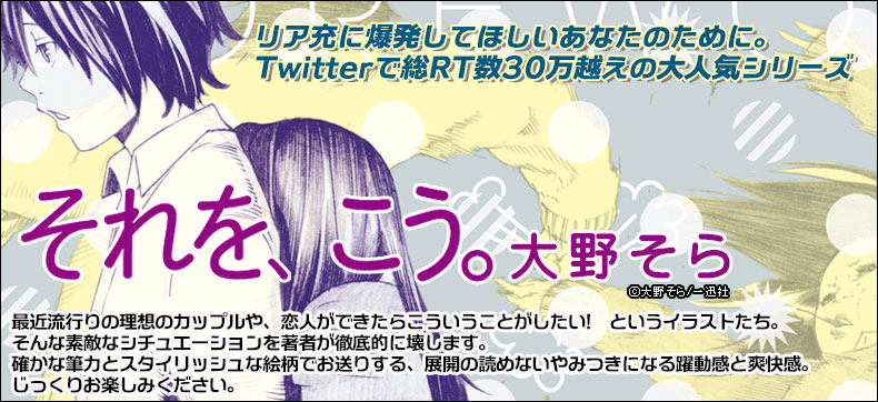 それを、こう。