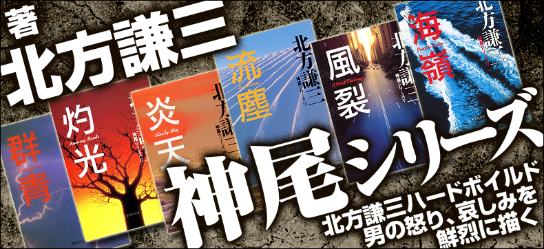 神尾シリーズ