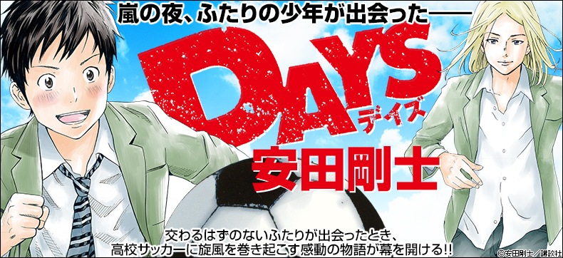 DAYS