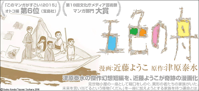 五色の舟