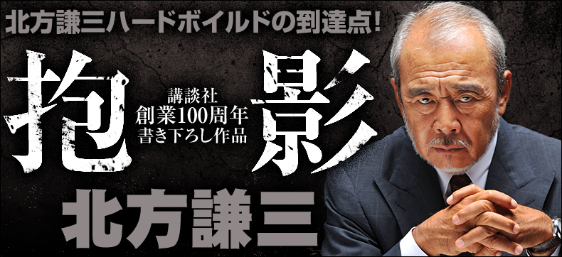 抱影