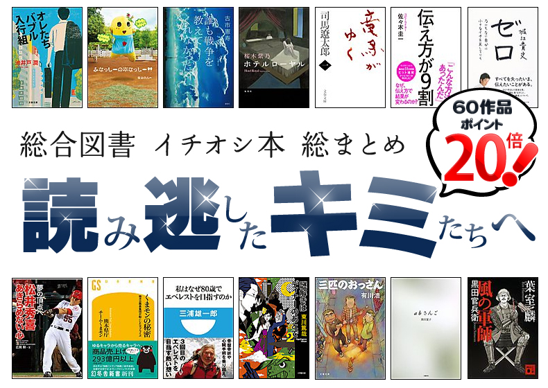 60作品ポイント20倍!