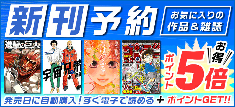新刊予約