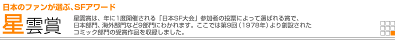 星雲賞