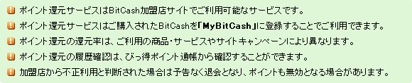 ご注意