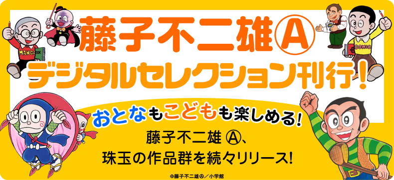 ラブコメマンガ100作品ポイント10倍