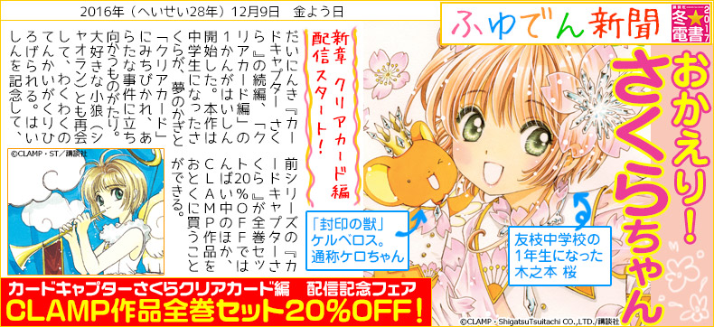 講談社冬☆電書2017