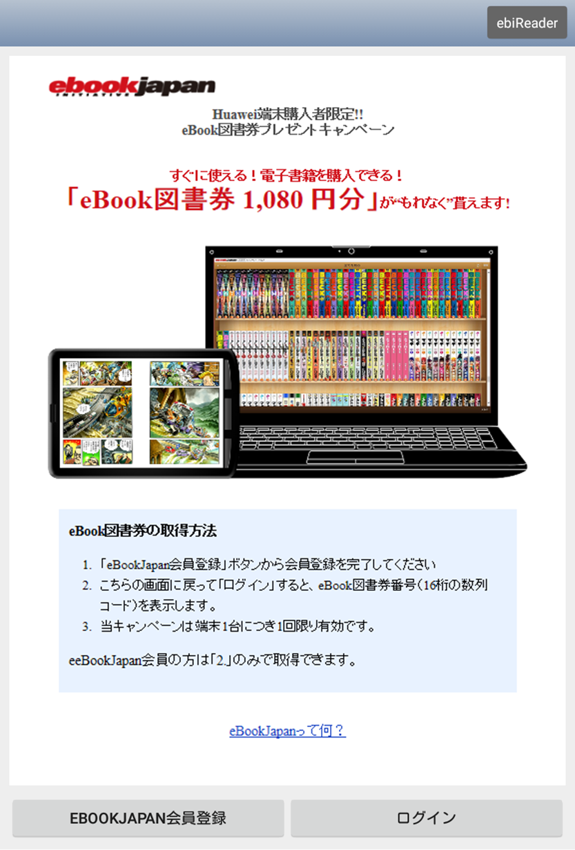 ログイン画面