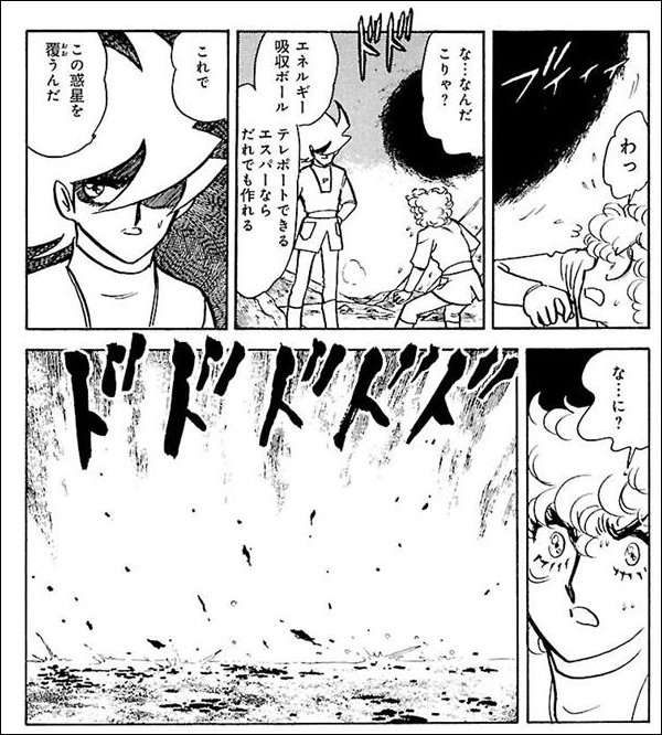 エネルギー吸収ボール(球)