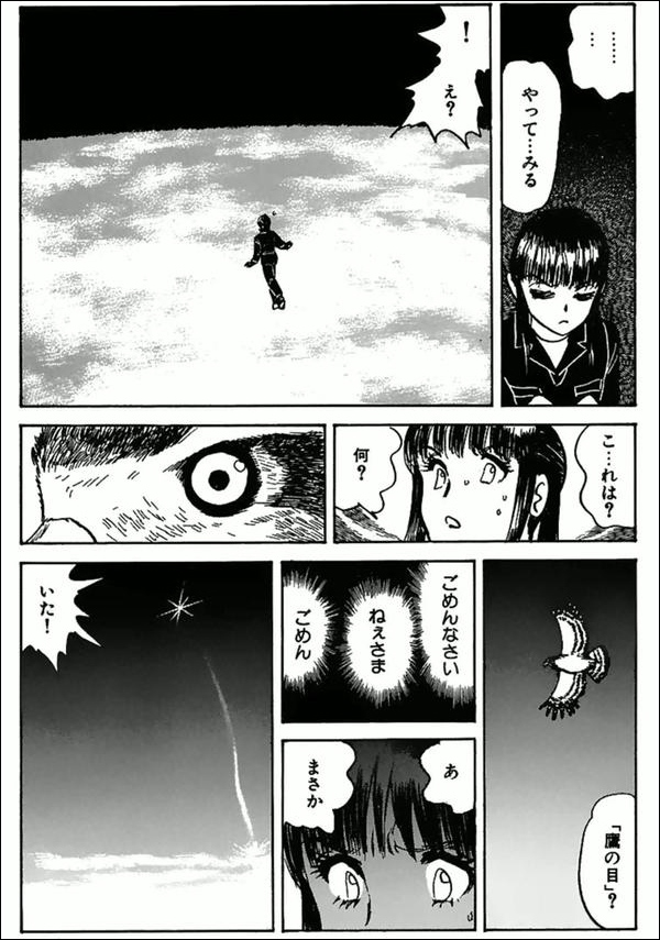 遠隔透視